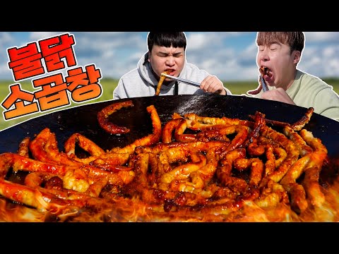 먹방 Spicy <strong>beef</strong> tripe  ASMR Mukbang(Eating <strong>Show</strong>)