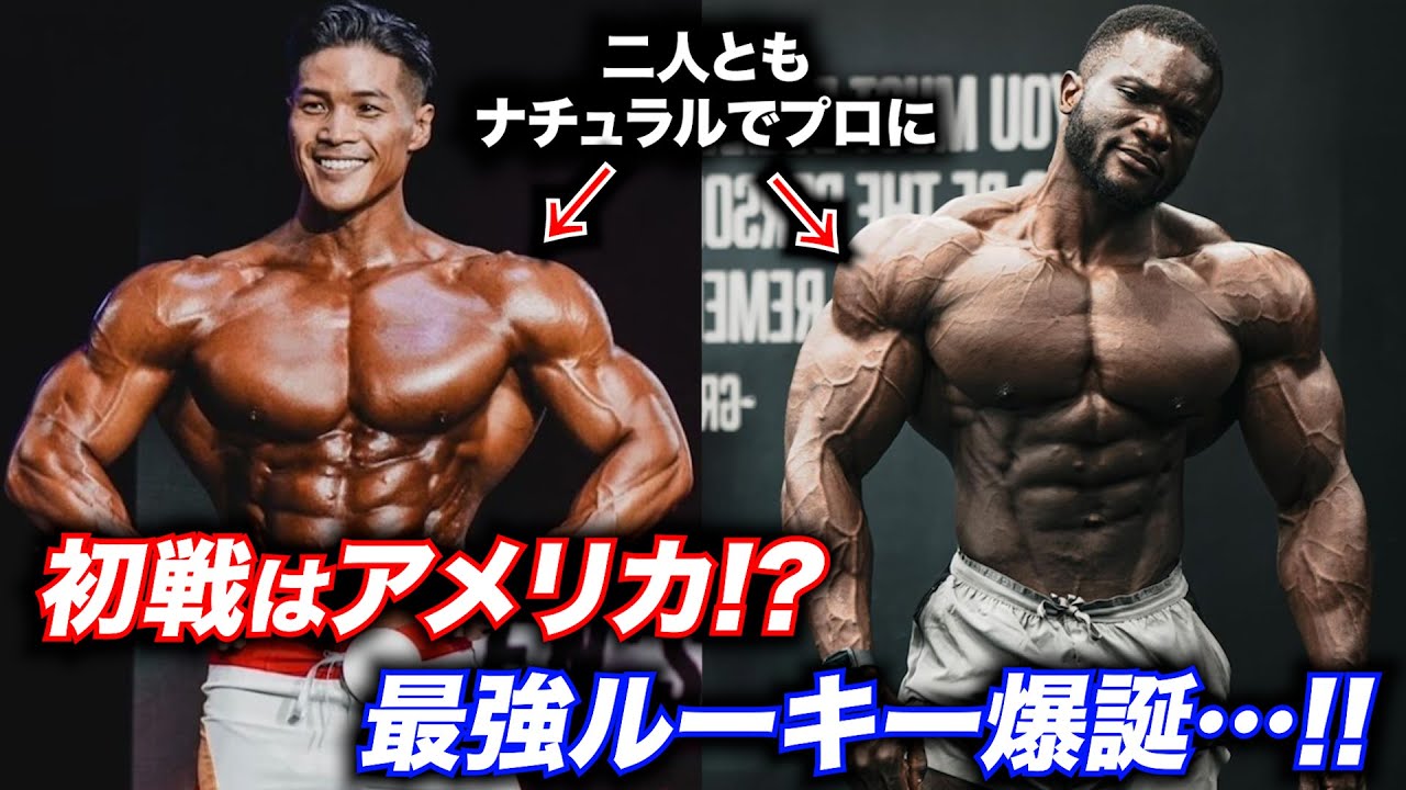 動き出した】田口純平選手が出るテキサスプロはヤヴァイです。 - YouTube