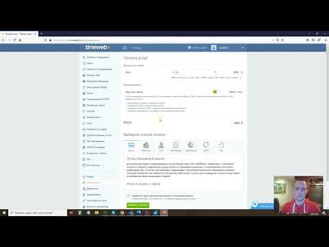 Как купить домен