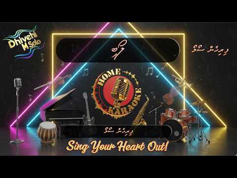 Loabi | M Solo – Thola ft Habeys Pop | Home Karaoke