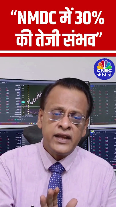 Rise possible in NMDC: Sushil Kedia #AnujSinghal #StockMarket N18S