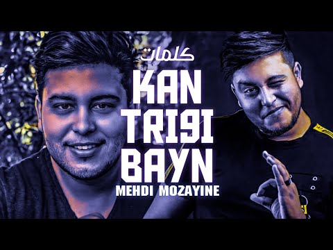      مهدي مزين كان طريقي باين  كلمات من مسلسل شهادة ميلاد