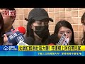 酒醉遭"建商阿伯"電梯撿屍? 女網紅還原始末 女網紅醉倒社區大廳! 控遭樓上阿伯帶回家｜記者 王如襄 簡翰鳴｜三立新聞LIVE