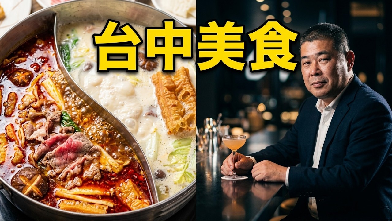 【台中美食🇹🇼】日本人🇯🇵第一次吃滿堂紅頂級麻辣鴛鴦鍋!635元吃到飽的冰淇淋🍦台中金典酒店的酒吧。ハーゲンダッツ食べ放題の火鍋!@台中 #372 - YouTube