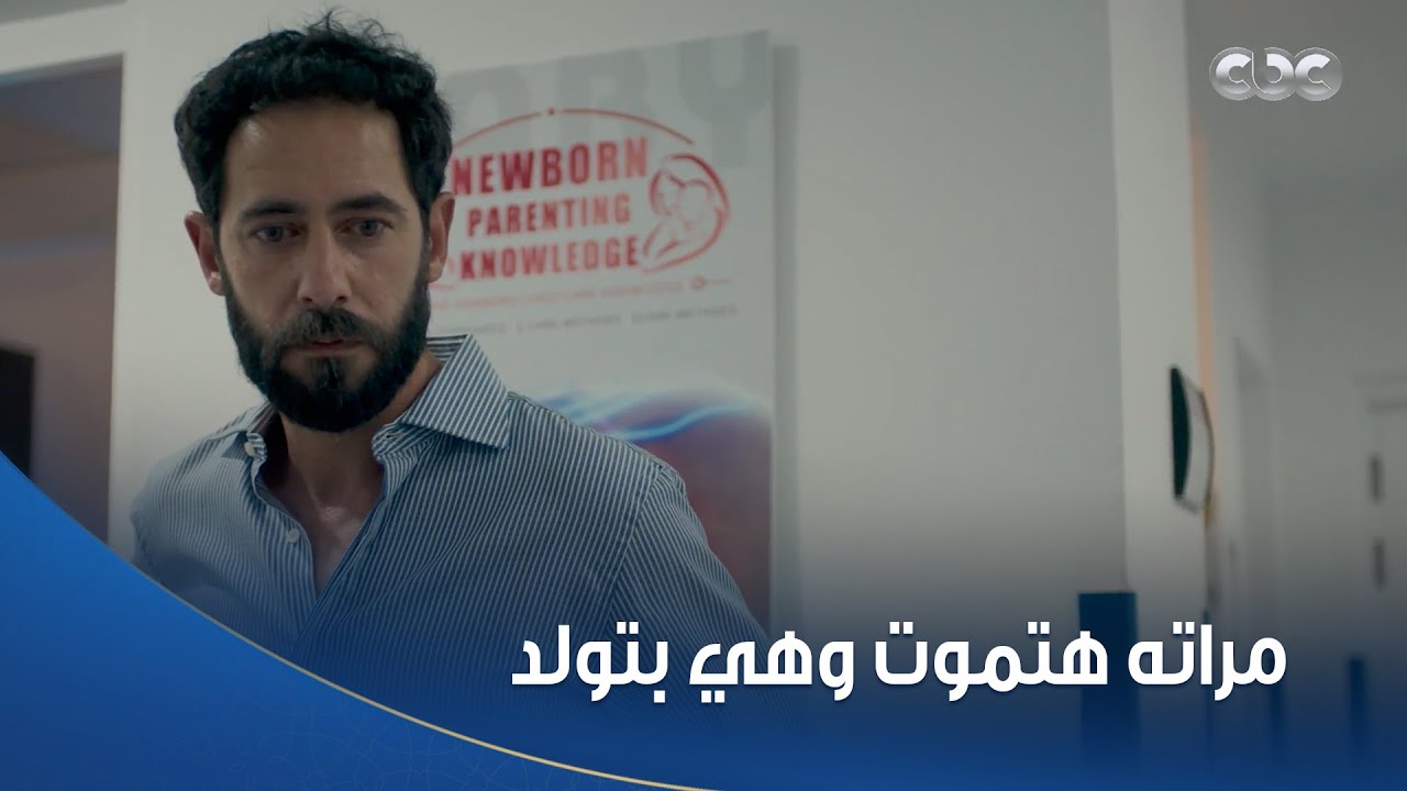 خطيئة أخيرة | مراته بعتتله 