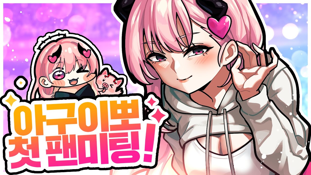 첫 팬미팅 당첨자 발표!