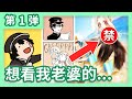 (Meme) 想看我老婆的XX？没门！（梗图迷因）《地缚少年花子君》第1弹