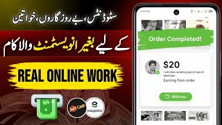 Pencil Sketch Online Earning for Beginners | Earn Money From Home Without Investment | screenshot 2