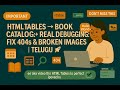 HTML Tables → Book Catalog + Real Debugging: Fix 404s & Broken Images | Telugu 🚀