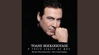 Tipota Telika De Mou Harises