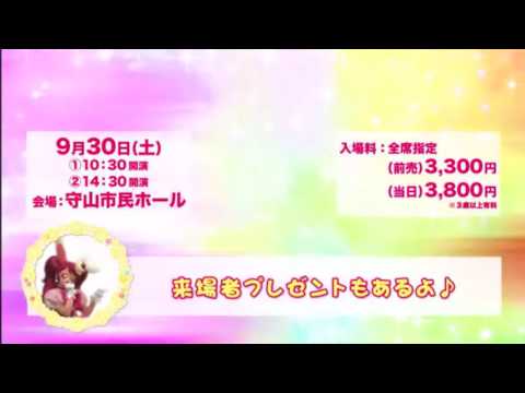 Kbs京都cm キラキラ プリキュアアラモード ドリームステージ メチャまぜ キラパティレビュー 滋賀守山公演 Youtube