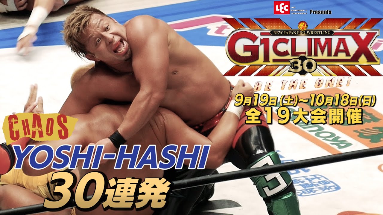 30回目のg1climax Yoshi Hashi カルマ バタフライロック Etc 30連発 Bブロック Youtube