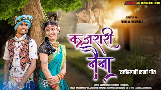 Kajrari Naina // Rekha Chaturvedi & montu Yadav//Gulab Singh Deshmukh & Tulsi Sahu//Aradhana studio