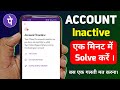Phonepe inactive account problem  inactive account on phonepe problem