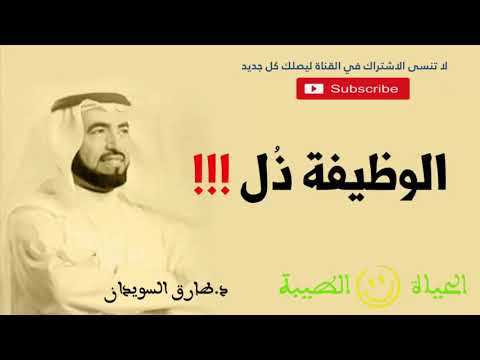 الوظيفة عبودية و ذل وجود مدير مضيعة للوقت اعمل مشروعك الخاص 