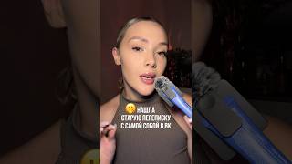 НАРОДНЫЙ СПОСОБ избавения от ЧЕРНЫХ ТОЧЕК🫢 моя энзимка: WW161606🩷#советы #народныесредства РП