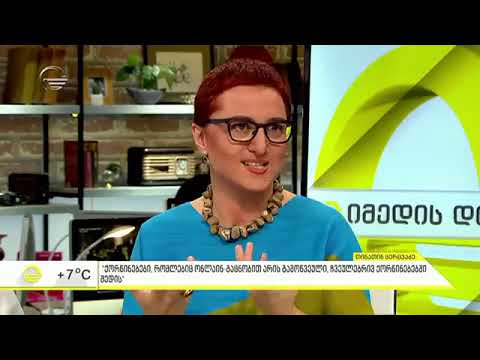 ინტერნეტის მეშვეობით დაწყებული ურთიერთობები #არამხოლოდდებატები