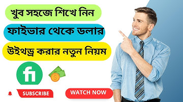 How to withdraw money from Fiverr | Fiverr withdrawal tutorial | Talk With Shuvo| Fiverr Withdraw |