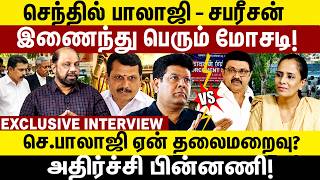செந்தில் பாலாஜி - சபரீசன் இணைந்து பெரும் மோசடி! Senthil Balaji Case | Tvk MLA Issue | screenshot 3