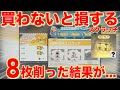【荒野行動】絶対に買わないと損するスクラッチでお得に3周年ガチャをゲットできる方法知ってる!?www【荒野の光】【荒野ランドあるある】