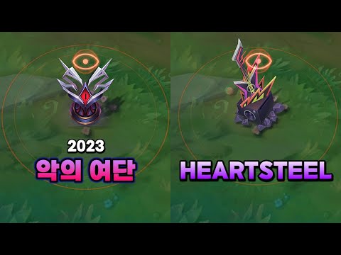 2023 악의 여단 와드 &amp;amp; HEARTSTEEL 와드 (2023 <strong>Coven</strong> Ward &amp;amp; HEARTSTEEL Ward skin)