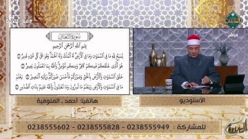 متصل يبدع في تلاوة سورة التغابن على الهواء💜