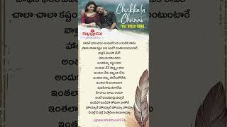 Chikkala Chunnike Song Telugu Lyrics SR Kalyana Mandapam Movie #telugumusic #telugulyrics