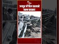 Jaipur Road Accident: जयपुर में दिल दहलाने वाला हादसा! ट्राली पलटने से 10 लोगों की मौत | Rajasthan