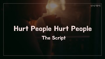 The Script - Hurt People Hurt People [자막/가사해석/듣기]