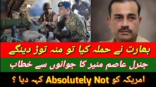Coas Gen Asim Munir Warns India Of Any Misadventure | Pak Army Chief Loc Visit | Army Chief Speech