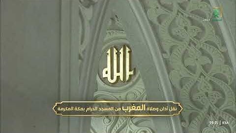 فضيلة الشّيخ .د. ماهر بن حمد المعيقلي 💡| خواتيم سورة البقرة
