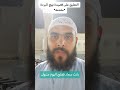 التعليق المختصر على قصيدة نهج البردة لأمير الشعراء أحمد شوقي مقدمة