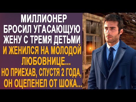 Решив разыскать пропавшего мужа, жена приехала в деревню. Но заглянув в окно старого дома...