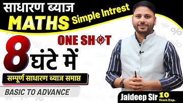 Simple Interest || साधारण ब्याज || MATHS || ONE SHOT || BASIC TO ADVANCE || By Jaideep Sir Maths