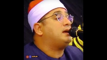 قل لعبادی الذین ۔۔۔ بصوت القارئ العالم الاول #محمود_الشحات
