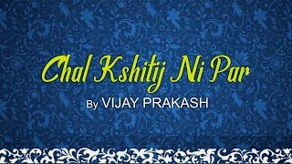 Chal kshitij ni par | vijay prakash ...