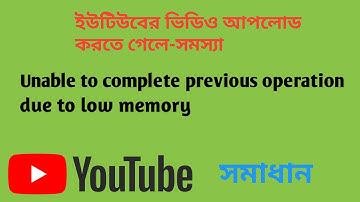 🔥Unable to complete previous operation due to low memory problem solved 100%