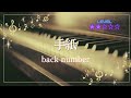 [耳コピ]手紙/back number(ピアノソロ楽譜)