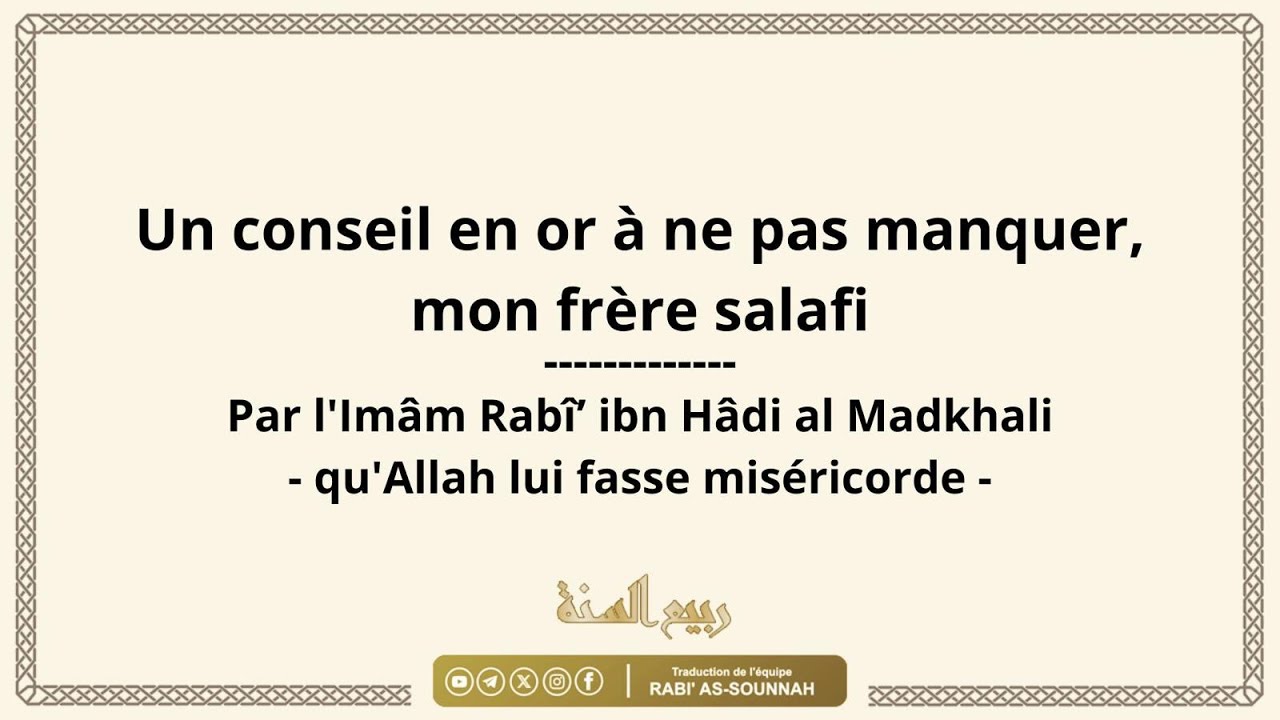Un conseil en or à ne pas manquer, mon frère salafi - Chaykh Rabi' ibn Hadi Al-Madkhali
