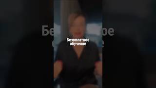БЕЗОПЛАТНОЕ ОБУЧЕНИЕ | Наталия Капцова