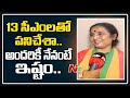 Tirupati BJP-Janasena candidate Ratna Prabha face to face