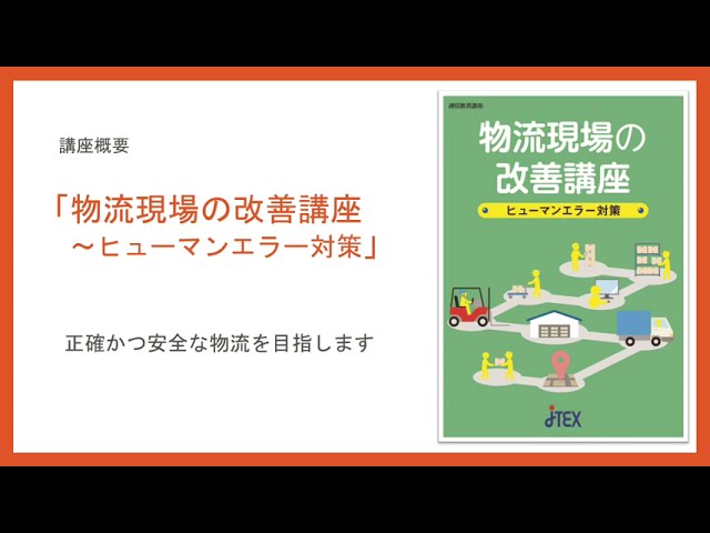 自分ビジネスONLINE3ヶ月講座 ご縁がありまして、 NHK学園くにたちオープンスクールから