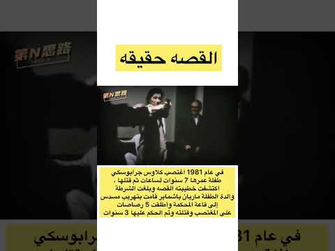 فيديو: هل مارانا في مقاطعة بيما؟