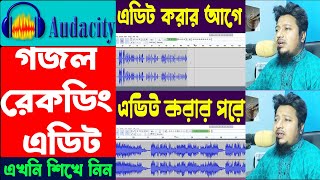 Gojol recording and editing by audacity tutorial Bangla । How to edit gojol like pro level screenshot 3