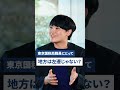 東京国税局を知る!若手職員座談会★ショートver⑤【東京国税局】