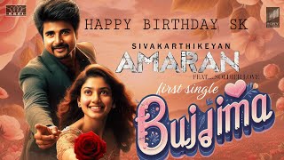 AMARAN FIRST SINGLE - BUJJIMA | Sivakarthikeyan | Saipallavi |G.V.Prakash| Kamalahassan