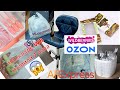Распаковка товаров с Али, WB, Ozon/для ногтей и подарки на 23 февраля