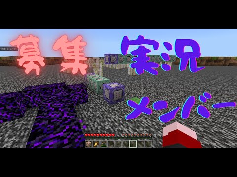 条件ゆるゆる！実況メンバー募集します。