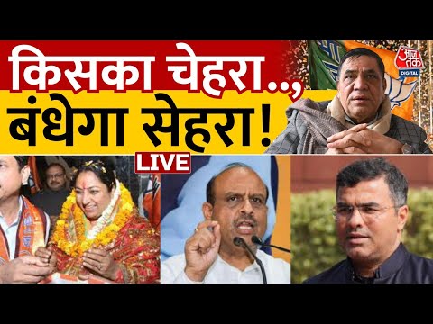 7:37:45 7:37:45 Now playing, LIVE: कौन होगा Delhi का मुख्यमंत्री? 7:37:45 7:37:45 Now playing, LIVE: कौन होगा Delhi का मुख्यमंत्री?