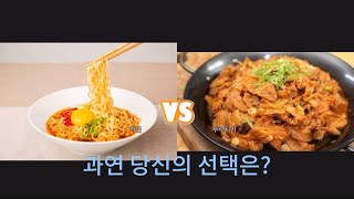 어떤 음식이 제일 맛있을까..?